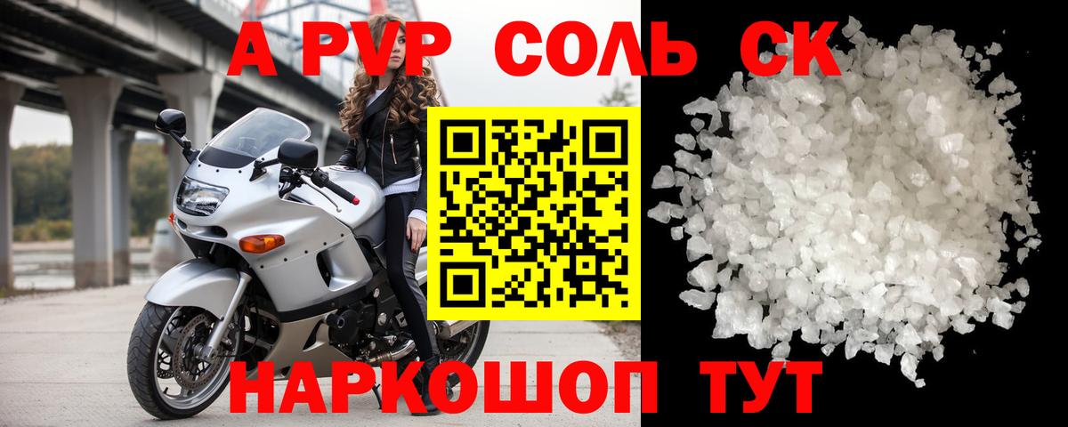 Alpha PVP Crystall Копейск