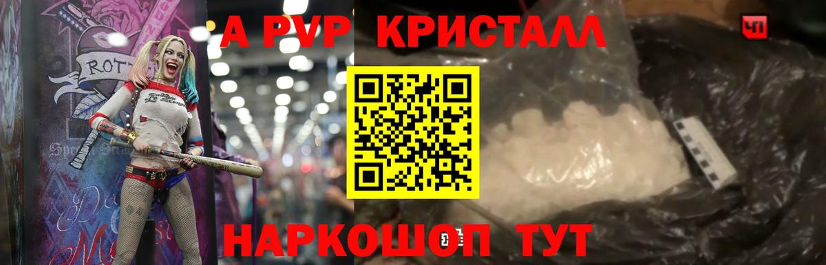 Копейск  Alpha PVP VHQ  Alpha-PVP крисы CK  A PVP СК  где продают   Вход с VPN 