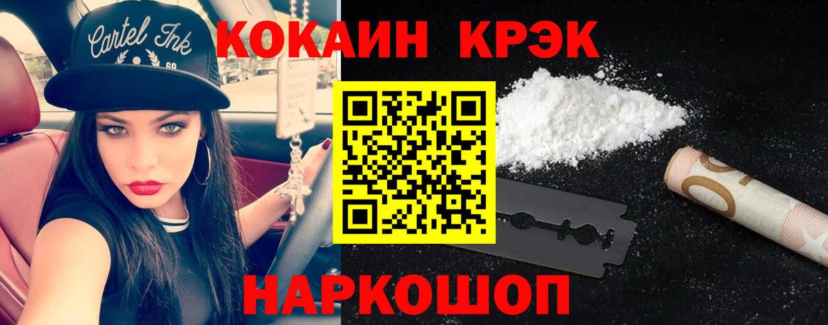 Кокаин Колумбийский Копейск