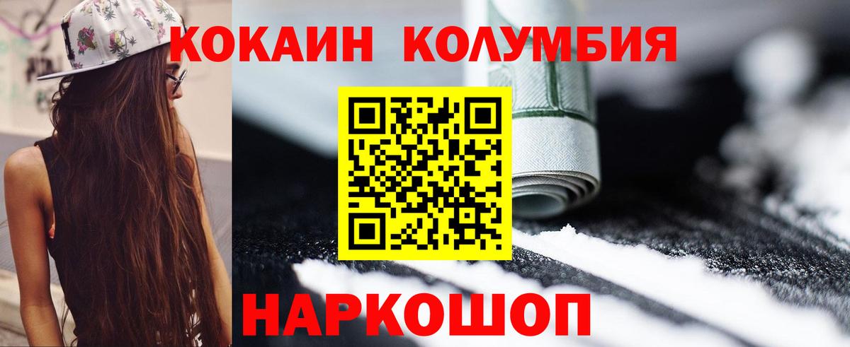 КОКАИН VHQ  Вход с VPN  Копейск  Cocaine VHQ 