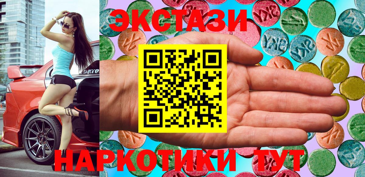 Копейск  Экстази  Экстази ешки  Вход с VPN  Экстази mix 