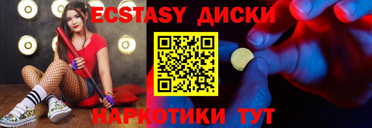 ЭКСТАЗИ ешки Копейск