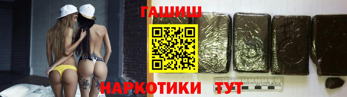 ГАШ hashish Копейск