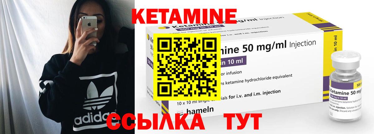 Кетамин ketamine  Кетамин ketamine  Вход с VPN  Копейск 