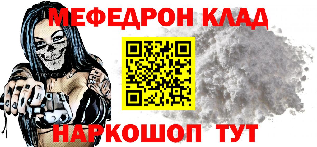 МЕФ мука Копейск