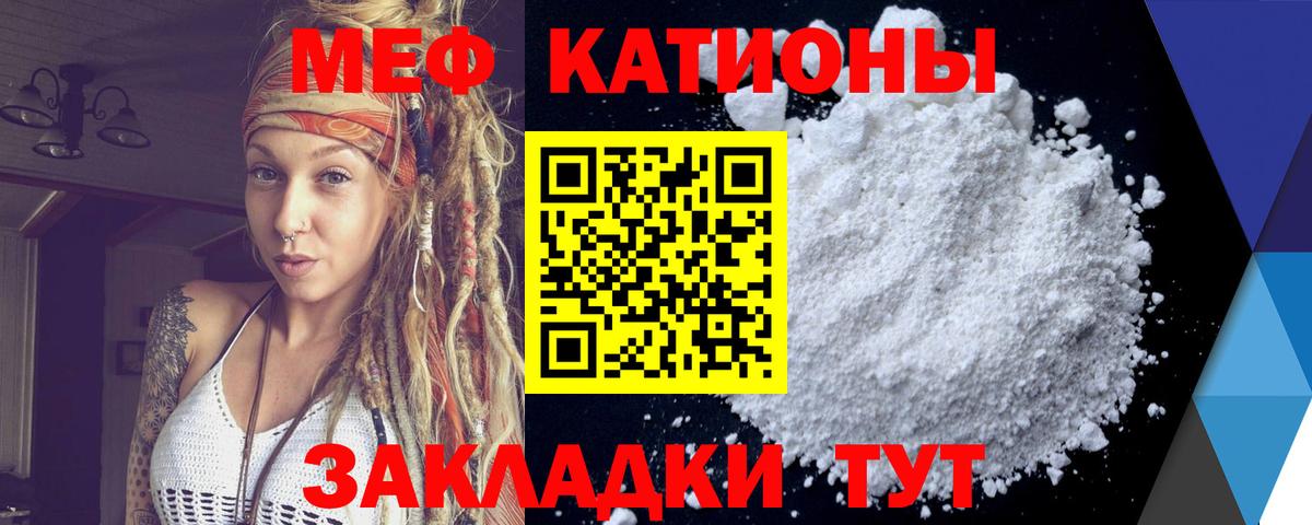 Мефедрон  Вход с VPN  Копейск  МЯУ-МЯУ VHQ  Мефедрон мяу мяу 
