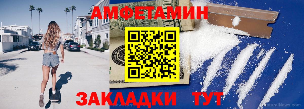 Копейск  МЕТАМФЕТАМИН пудра  Вход с VPN 