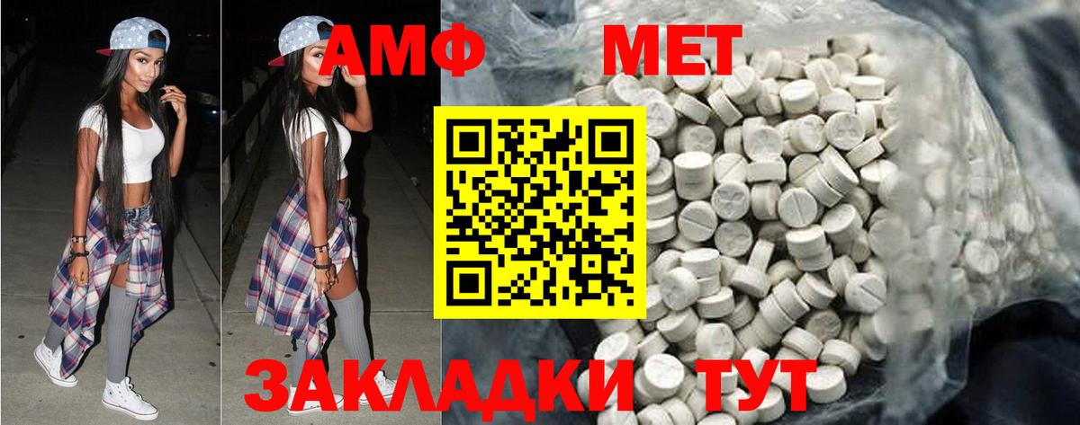 МЕТАМФЕТАМИН Декстрометамфетамин 99.9% Копейск