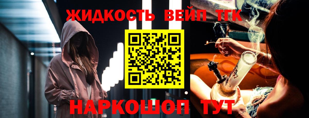 ТГК вейп  Дистиллят ТГК жижа  Копейск  Вход с VPN 