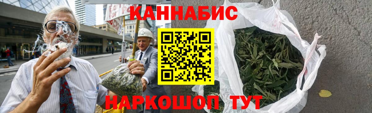 Марихуана LSD WEED  Конопля марихуана  Конопля гибрид  Вход с VPN  Копейск 